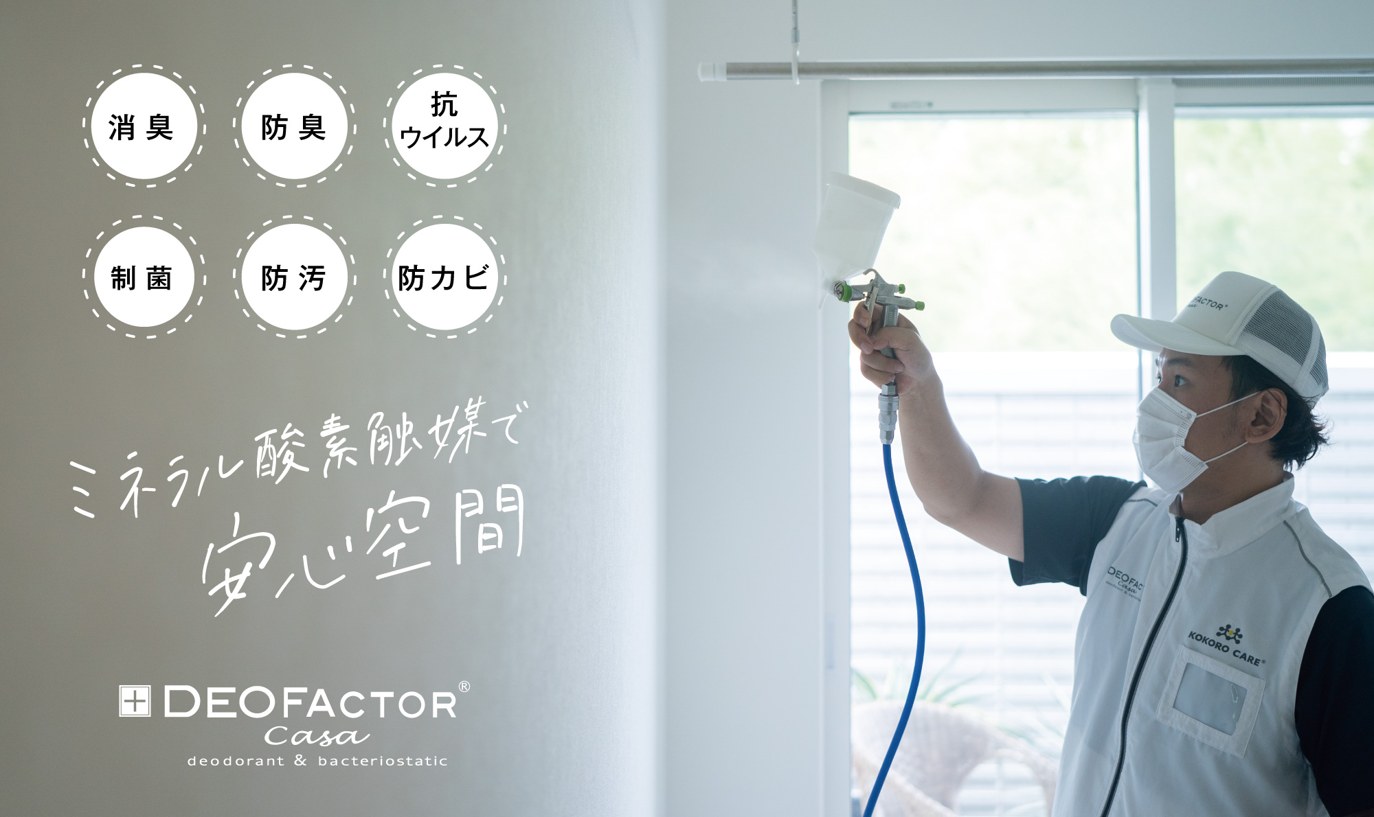 deofactor_casa_reso