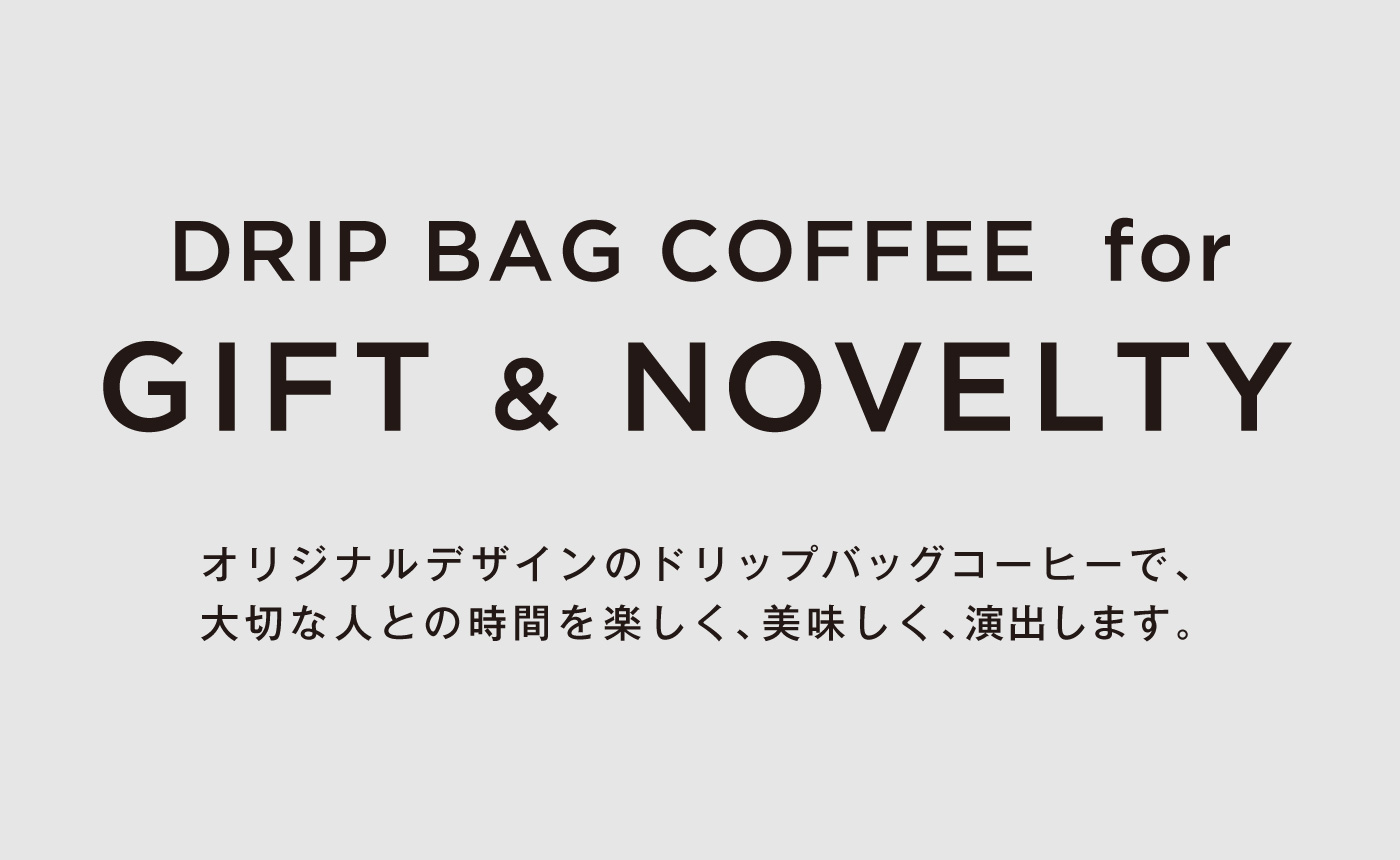 dripbag_oem_dearscoffee_webbanner2